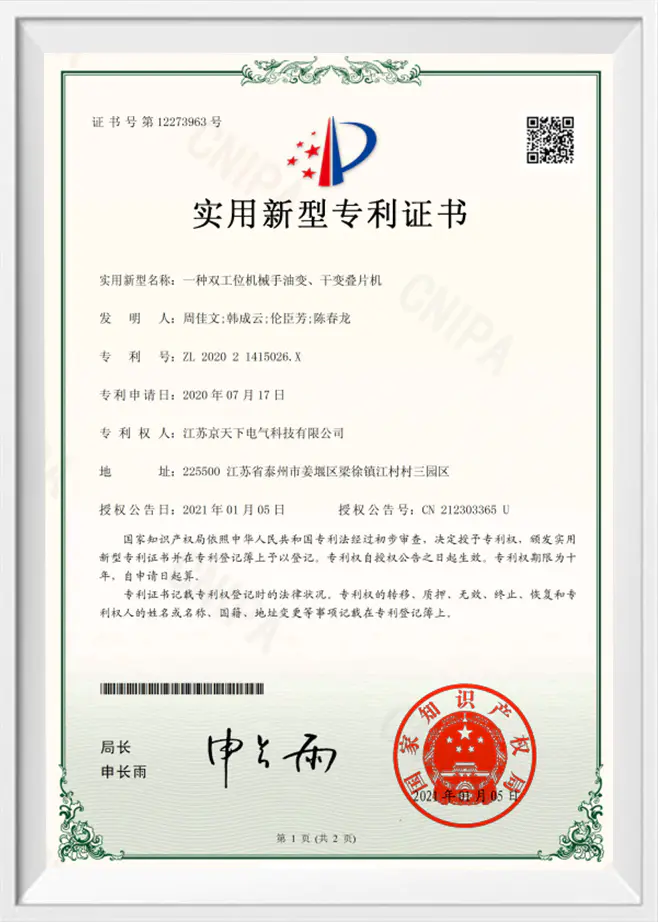 Jiangsu Jingtianxia Electric Technology Co., Ltd.