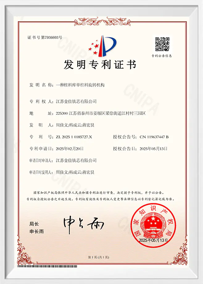 Jiangsu Jingtianxia Electric Technology Co., Ltd.